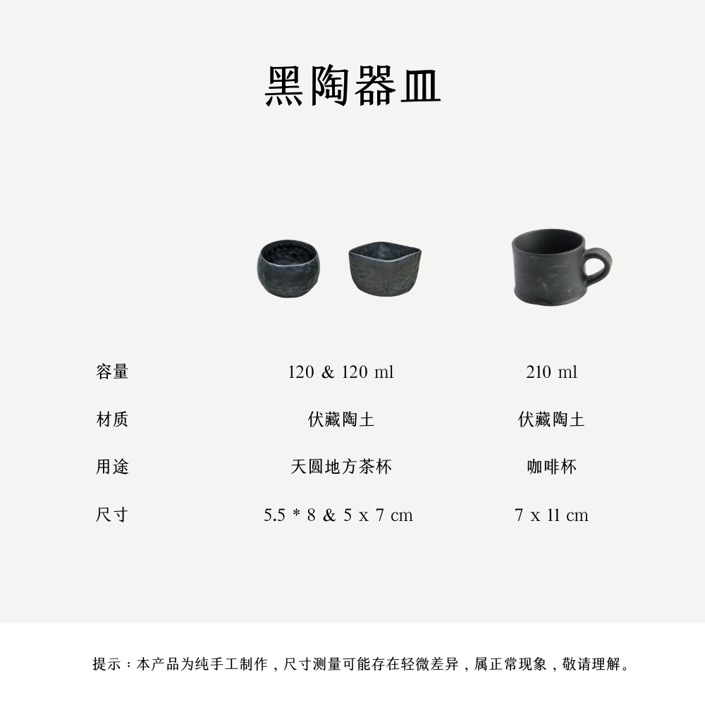 Heaven & Earth — Handmade Black Clay Fortune Cups (Set of 2)Oriental Teaware Gift